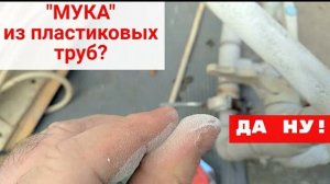 Полипропиленовые трубы на солнце. Вот что с ними стало