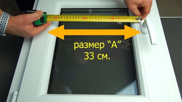 Снятие размеров для рулонных штор на пластиковое окно. MROLLS смотреть онлайн