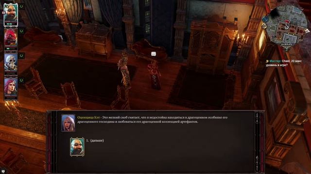 Прохождение: Divinity: Original Sin 2 (Ep 17) В поисках Арху смотреть онлайн