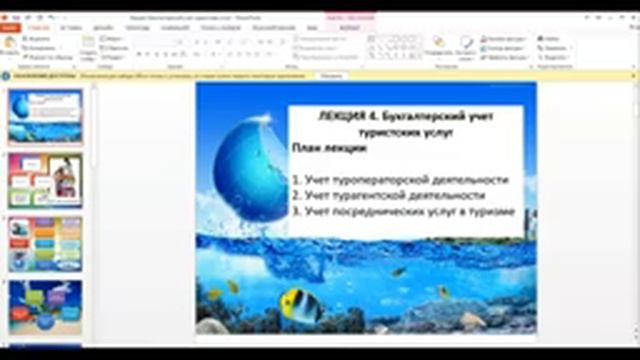 КазУТБ-Семестр2-ЭУиА-Бухучетв сфере услуг-лекция4-рус смотреть онлайн