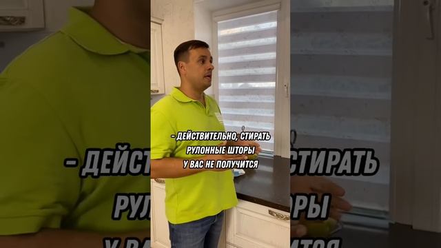 Испачкала рулонные шторы. Что делать? смотреть онлайн