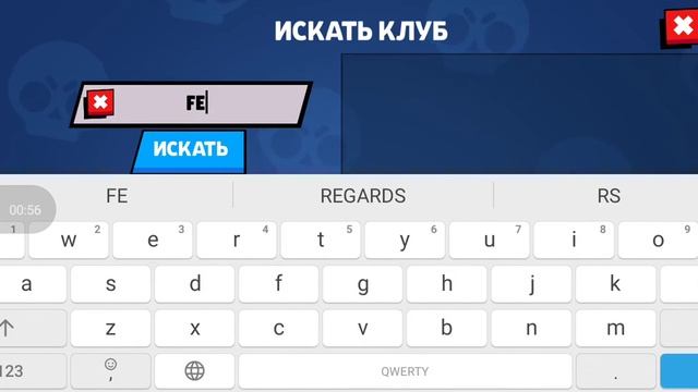 Мой клуб в Ретро бравле смотреть онлайн