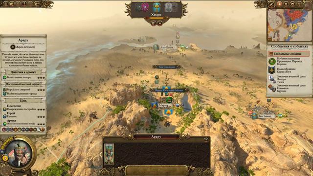 Total War Warhammer pt14 - Конец Времён смотреть онлайн