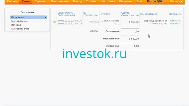 Gamma-IC пополнение через QIWI - без процентов смотреть онлайн