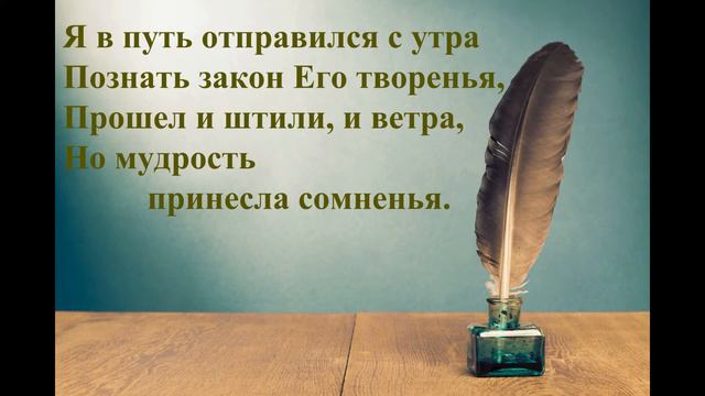 Просил я мудрости смотреть онлайн
