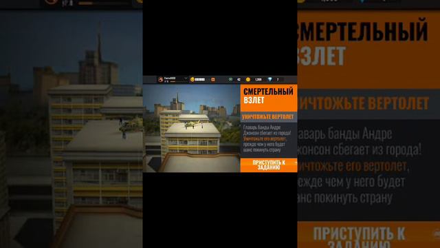 Снайпер 3D пятая серия! смотреть онлайн