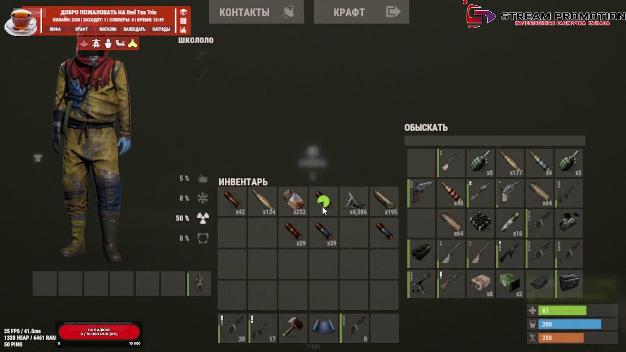 RUST го играть смотреть онлайн