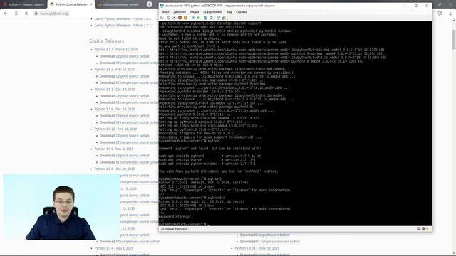 Уроки Python / Установка на Linux и компиляция из исходного кода смотреть онлайн