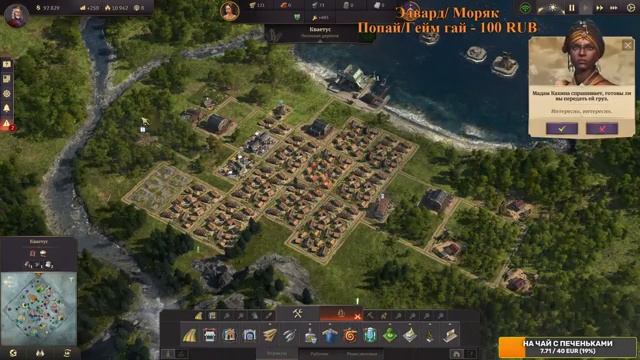 Эта игра расслабляет. Anno 1800 #6 Развить туризм = получить доход смотреть онлайн