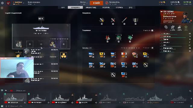 Мир Кораблей World Of WarShips СТРИМ