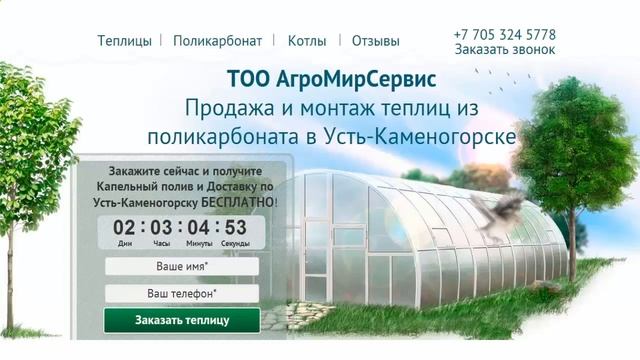 создать лендинг страницу бесплатно смотреть онлайн