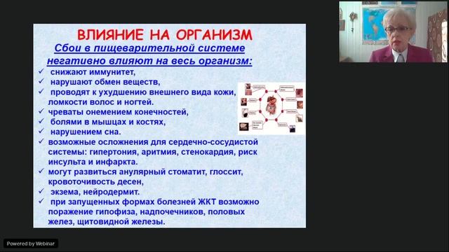 Вебинар | Избавляемся от лишнего | Гигиена питания | Курочкина ЕР смотреть онлайн