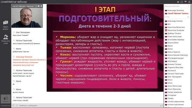 Механизм действия препаратов «Ли Вест» при паразитозе