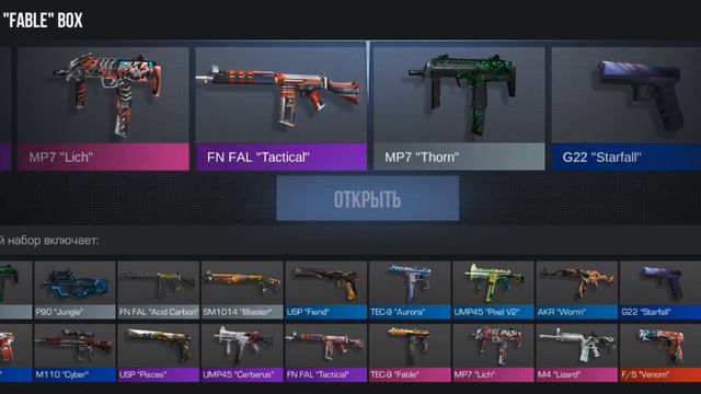 открыл FABLE BOX смотреть онлайн