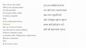 Индила - Love story. Произношение и перевод