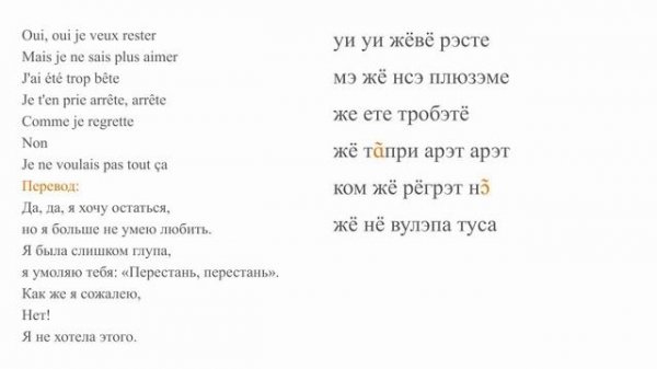 Индила - Love story. Произношение и перевод