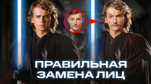 Как правильно и идеально заменить лицо в Фотошопе в 2024. Подойдет для любой версии ФШ