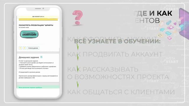 Бизнес проект "InstaSTART" смотреть онлайн