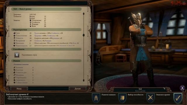 Pillars Of Eternity 2: Deadfire - Туповатый Воин - билд смотреть онлайн