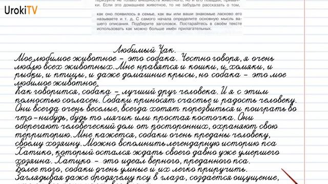 Упражнение №632 — Гдз по русскому языку 5 класс (Ладыженская) 2019 часть 2 смотреть онлайн