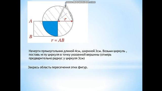 Построение фигур. 3класс.