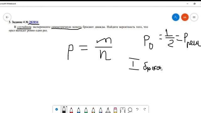 Задача 282854. Классическое определение вероятности. смотреть онлайн