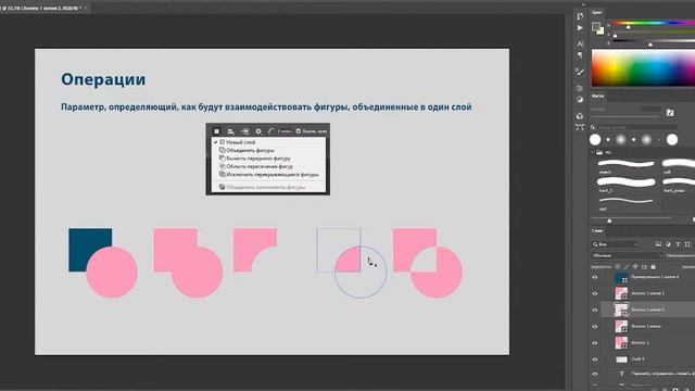 Растровая и векторная графика смотреть онлайн