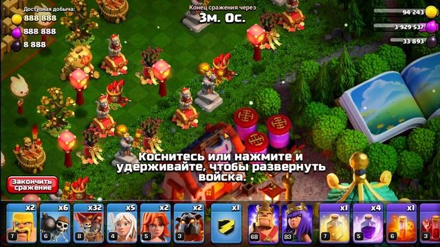 ?СТОИТ ЛИ БРАТЬ НОВОЕ ОФОРМЛЕНИЕ И СКИН В CLASH OF CLANS? смотреть онлайн