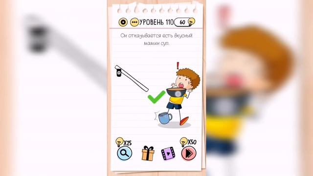 Brain Test / Уровень 110 смотреть онлайн