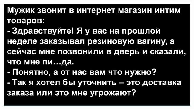 Каждый раз, когда ты будешь брать у него в ро... Анекдоты ТОП! смотреть онлайн