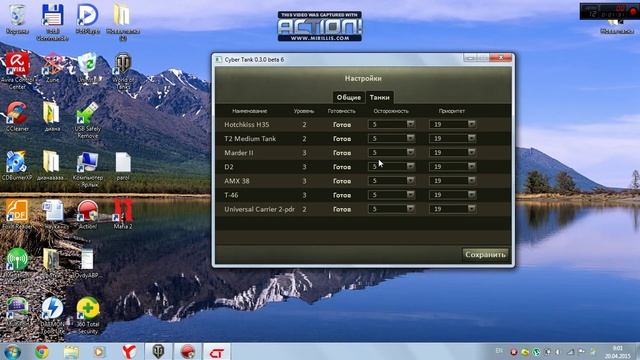 Бот для world of tanks(cyber tank) смотреть онлайн