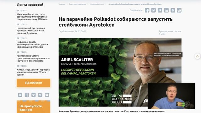 КРИПТОВАЛЮТА POLKADOT  ПРОГНОЗ DOT НА 2024 ГОД