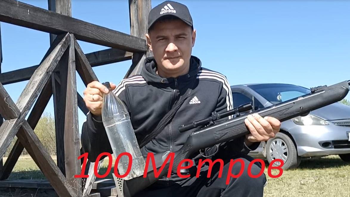 Hatsan 125 на 100 метров литровую бутылку с водой пробьёт или нет смотреть онлайн