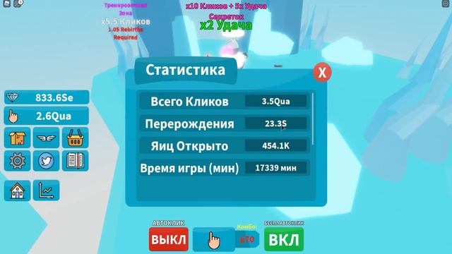КАК 100% ПОЛУЧИТЬ СЕКРЕТКУ В КОМБО КЛИКЕР СИМУЛЯТОРЕ! ROBLOX Combo Clickers смотреть онлайн