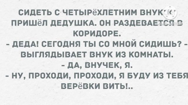 Муж и жена собираются заняться любовью. Сборник Свежих Анекдотов! Юмор! смотреть онлайн