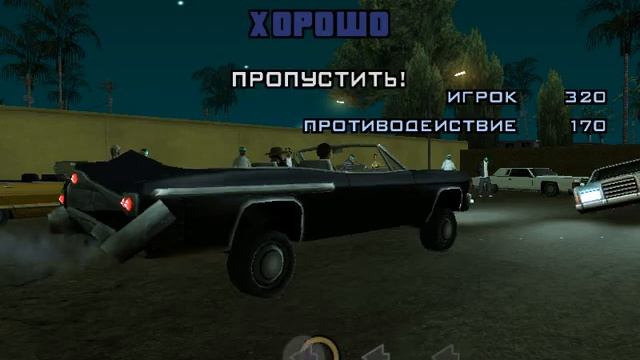Как пройти миссию лоурайдеров в GTA San Andres смотреть онлайн