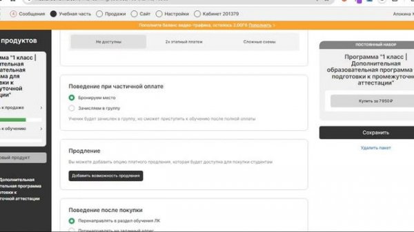 SOHO.LMS Создание продукта и дисциплин