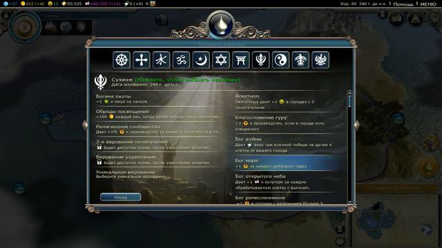 Civilization V. Стратегия морской победы на божестве (геймплей)