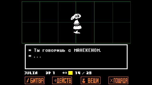 #8 |UNDERTALE|Безумный манекен смотреть онлайн