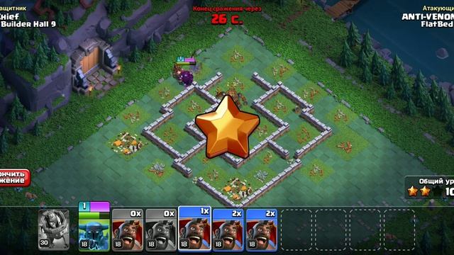 ПРОХОЖДЕНИЕ ИСПЫТАНИЯ В КЛЕШ ОФ КЛЕНС ДС8 (CLASH OF CLANS) смотреть онлайн