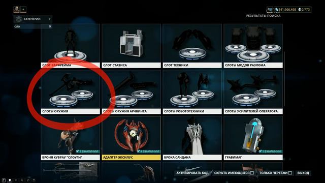 Warframe. Награда за вход - 1200 дней в игре (выбираем тайник) смотреть онлайн