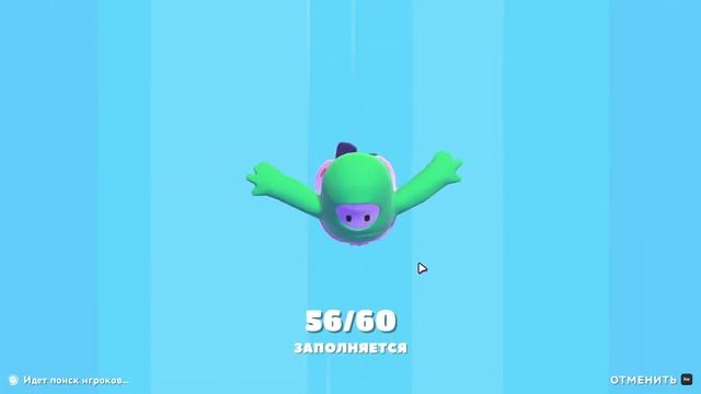 Дружелюбная игра/Fall Guy's смотреть онлайн