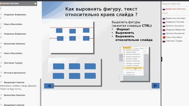 Вебинар.  Ошибки при создании презентации в  PowerPoint