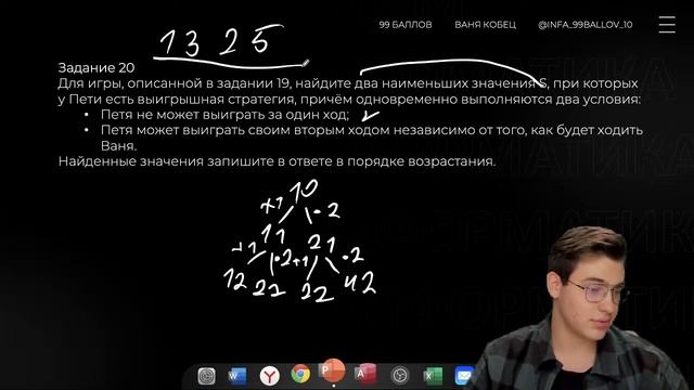 3 БАЛЛА ЕГЭ за ЧАС | Теория игр на Excel | ИНФОРМАТИКА 10 КЛАСС | ЕГЭ 2023 | 99 БАЛЛОВ смотреть онлайн