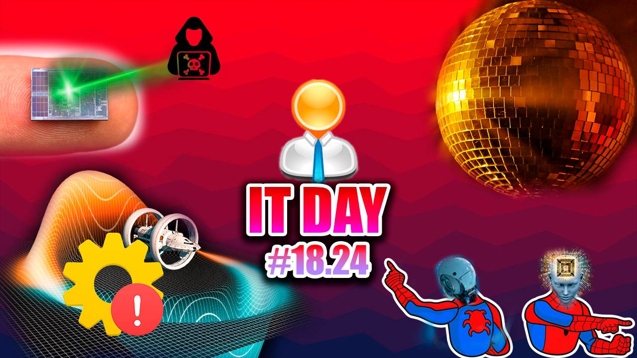 Нагреть Марс блёстками | Что если варп-двигатель сломается | Лазерный взлом чипов | ИИ обучает ИИ