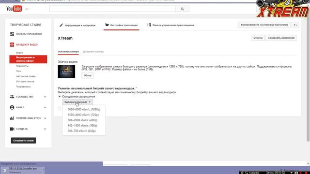 Как сделать прямую трансляцию на YouTube Как сделать стрим на YouTube 1 смотреть онлайн