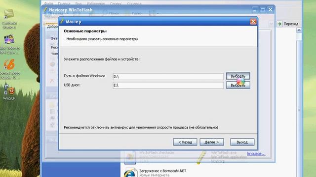 Kak-sozdat-zagruzochnuyu-flashku.mp4