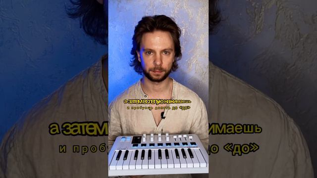 Развитие относительного слуха