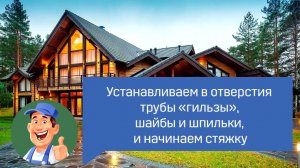 Монтаж погреба "Уралец-20" (инструкция)