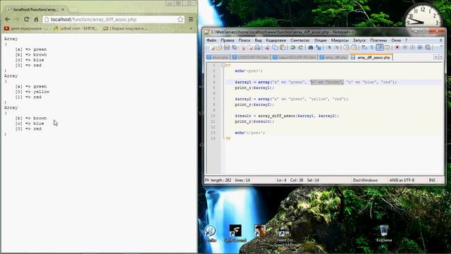 пример php array_diff_assoc смотреть онлайн